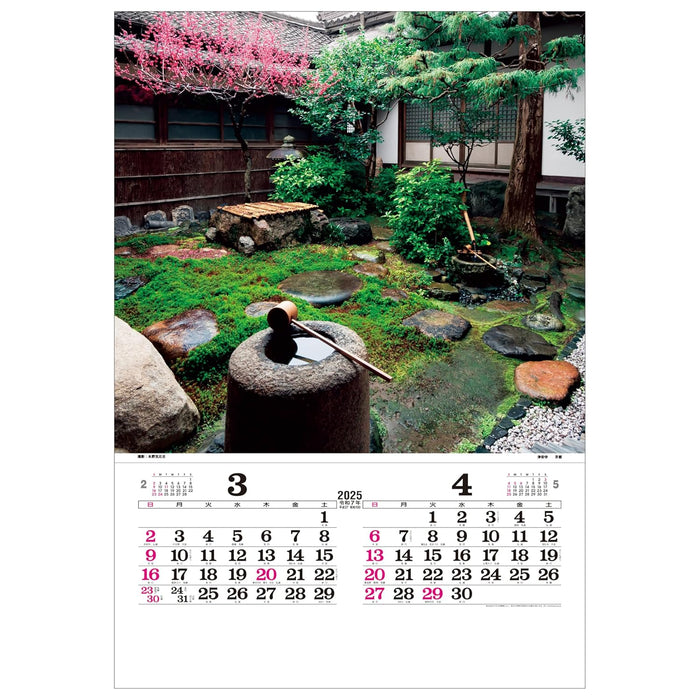 Todan 2025 Wall Calendar Tsuboniwa Tohan DX Film 75 x 50.4cm TD-511