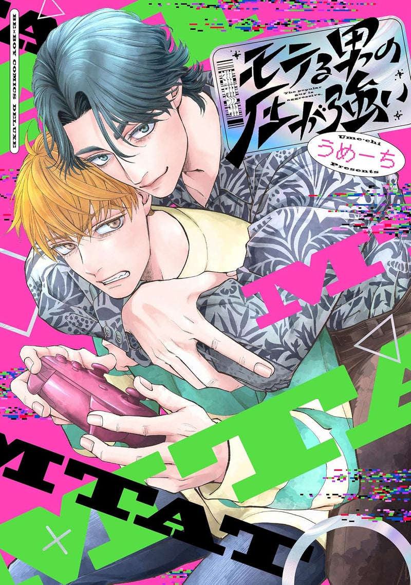 Moteru Otoko no Atsu ga Tsuyoi