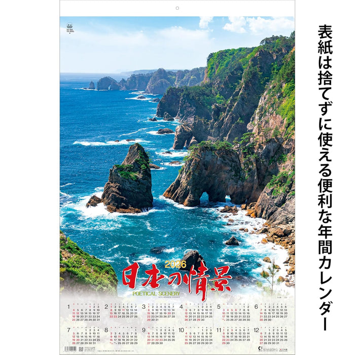 Todan 2026 Wall Calendar Poetical Scenery with Japanese Holidays Tohan DX Film 75 x 50.4cm TD-502
