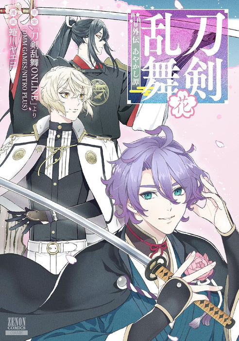 Touken Ranbu Gaiden Ayakashitan Hana