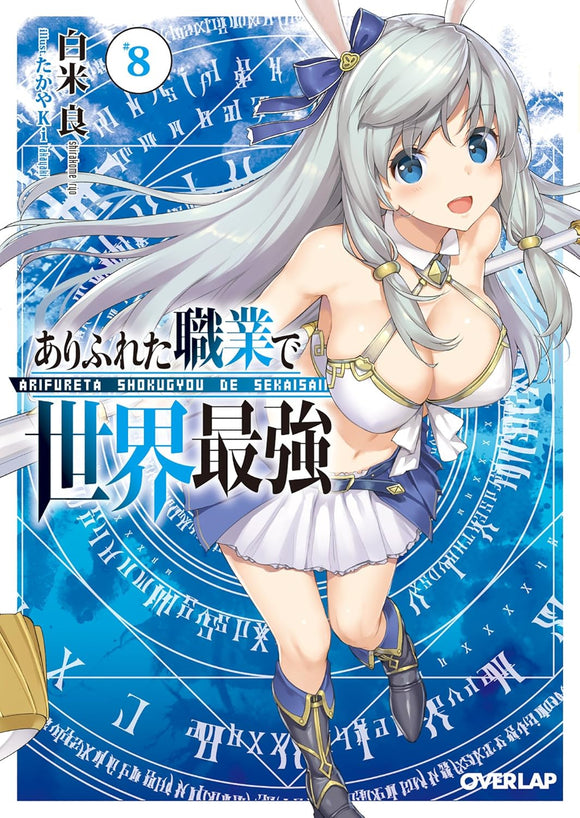 Arifureta: From Commonplace to World's Strongest 8 (Light Novel)