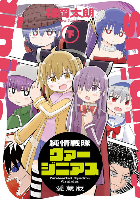 Junjou Sentai Virginias Aizou-ban Part 2