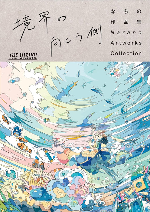 THE VISUAL Narano Artworks Collection Kyoukai no Mukougawa