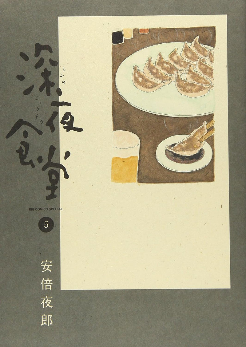 Midnight Diner (Shinya Shokudo) 5
