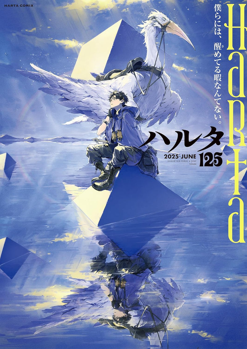 Harta 2025 JUNE volume 125