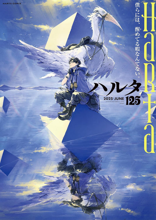 Harta 2025 JUNE volume 125