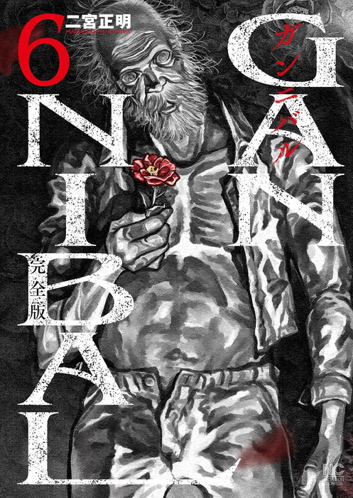 Gannibal Complete Edition 6