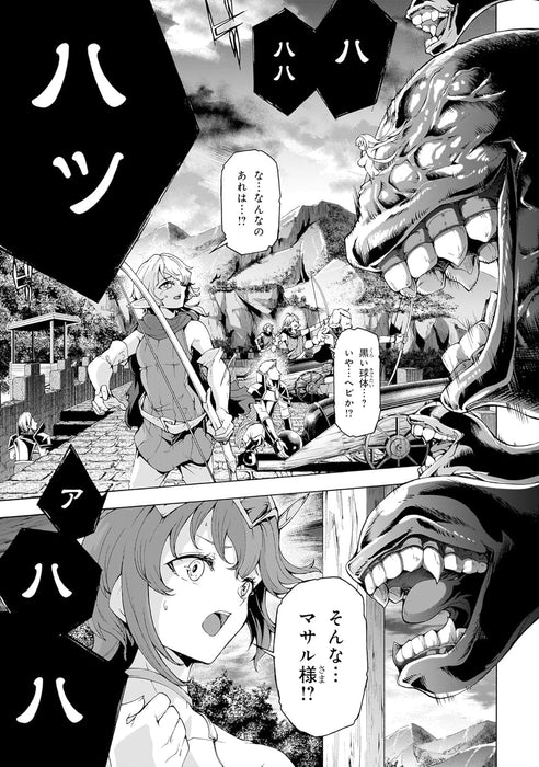 Inaka no Home Center Otoko no Jiyuu na Isekai Seikatsu 14