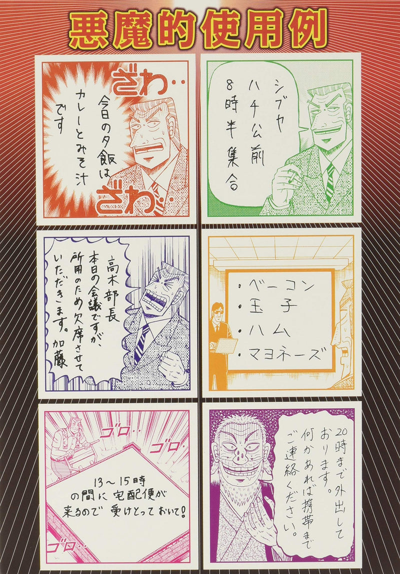 Mr. Tonegawa (Chuukan Kanriroku Tonegawa) 3