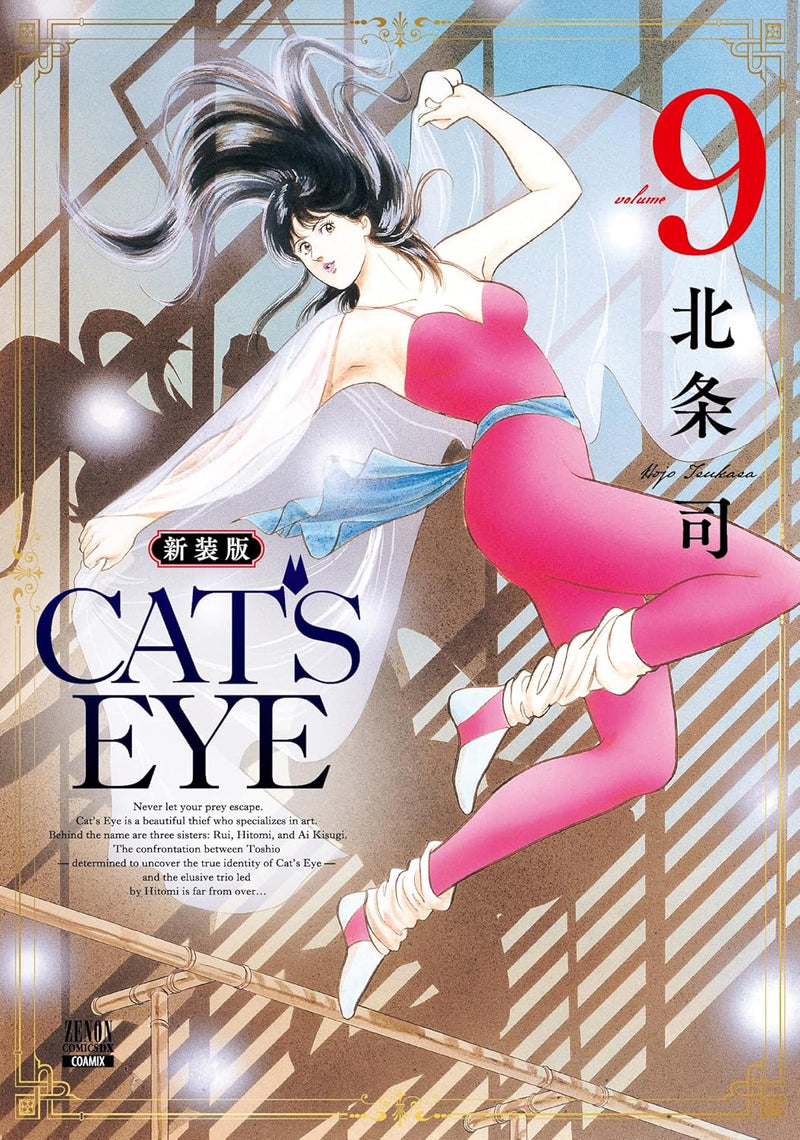 CAT'S EYE New Edition 9