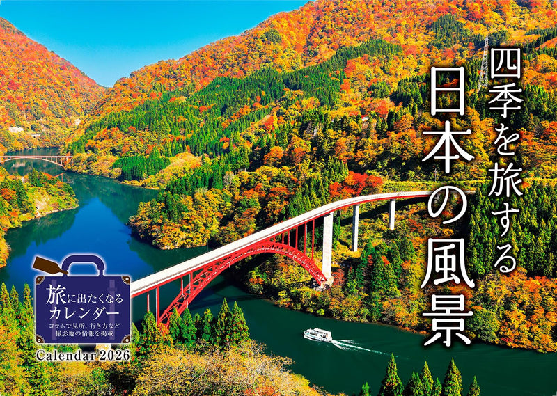 Calendar 2026 Travel Through the Four Seasons Japanese Landscape (Monthly/Wall Calendar) (Impress Calendar 2026)