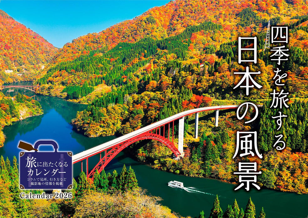 Calendar 2026 Travel Through the Four Seasons Japanese Landscape (Monthly/Wall Calendar) (Impress Calendar 2026)
