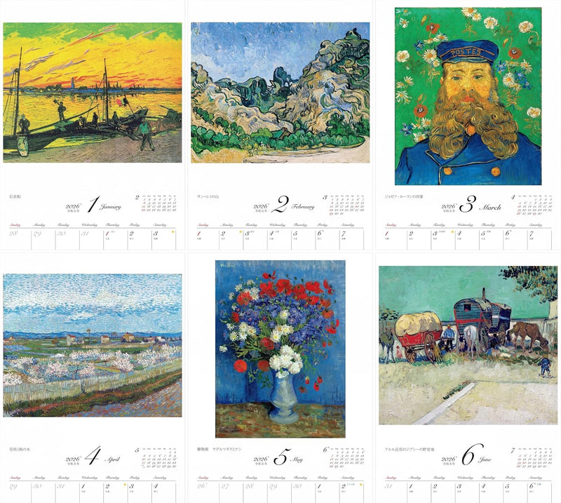 Calendar 2026 Van Gogh Living with Masterpieces: 12 Months (Monthly/Wall Calendar) (Yama-Kei Calendar 2026)
