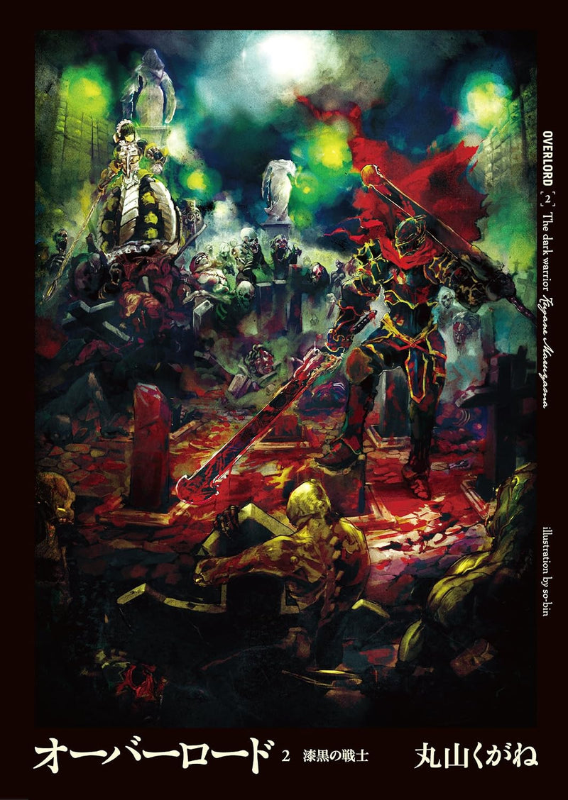 Overlord 2 Shikkoku no Senshi