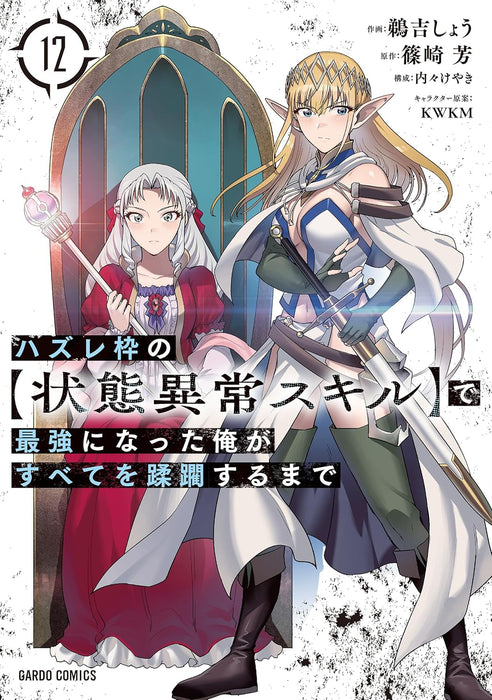 I Became the Strongest With The Failure Frame 'Abnormal State Skill' As I Devastated Everything 12