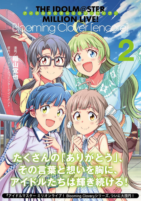The Idolmaster Million Live! Blooming Clover [encore] 2