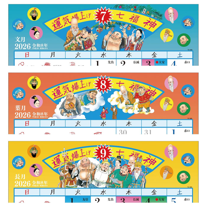 Todan 2026 Wall Calendar Luck Boost  Seven Lucky Gods (Shichifukujin) 37.3 x 26cm TD-30986