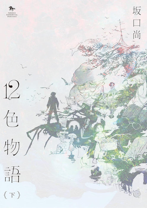 12-shoku monogatari Part 2