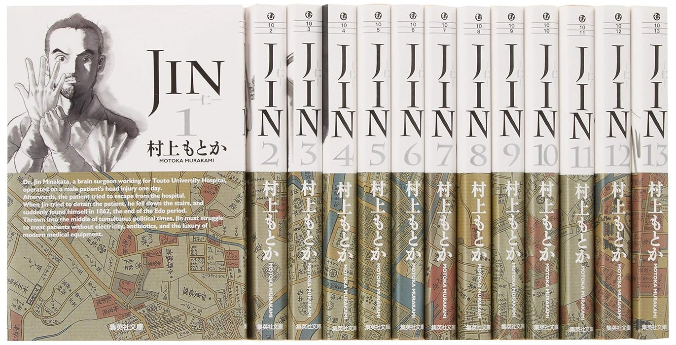 JIN Complete 13-Volume Set