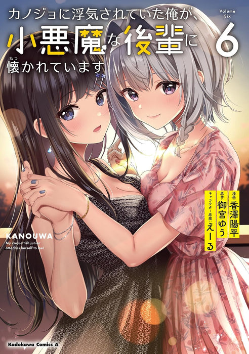 Kanojo ni Uwaki Sareteita Ore ga, Koakuma na Kouhai ni Natsukareteimasu 6