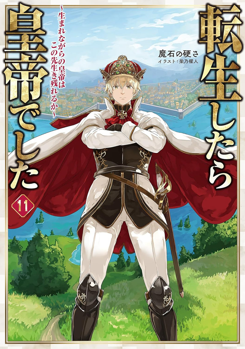 Tensei shitara Koutei deshita 11: Umarenagara no Koutei wa Konosaki Ikinokoreru ka (Light Novel)
