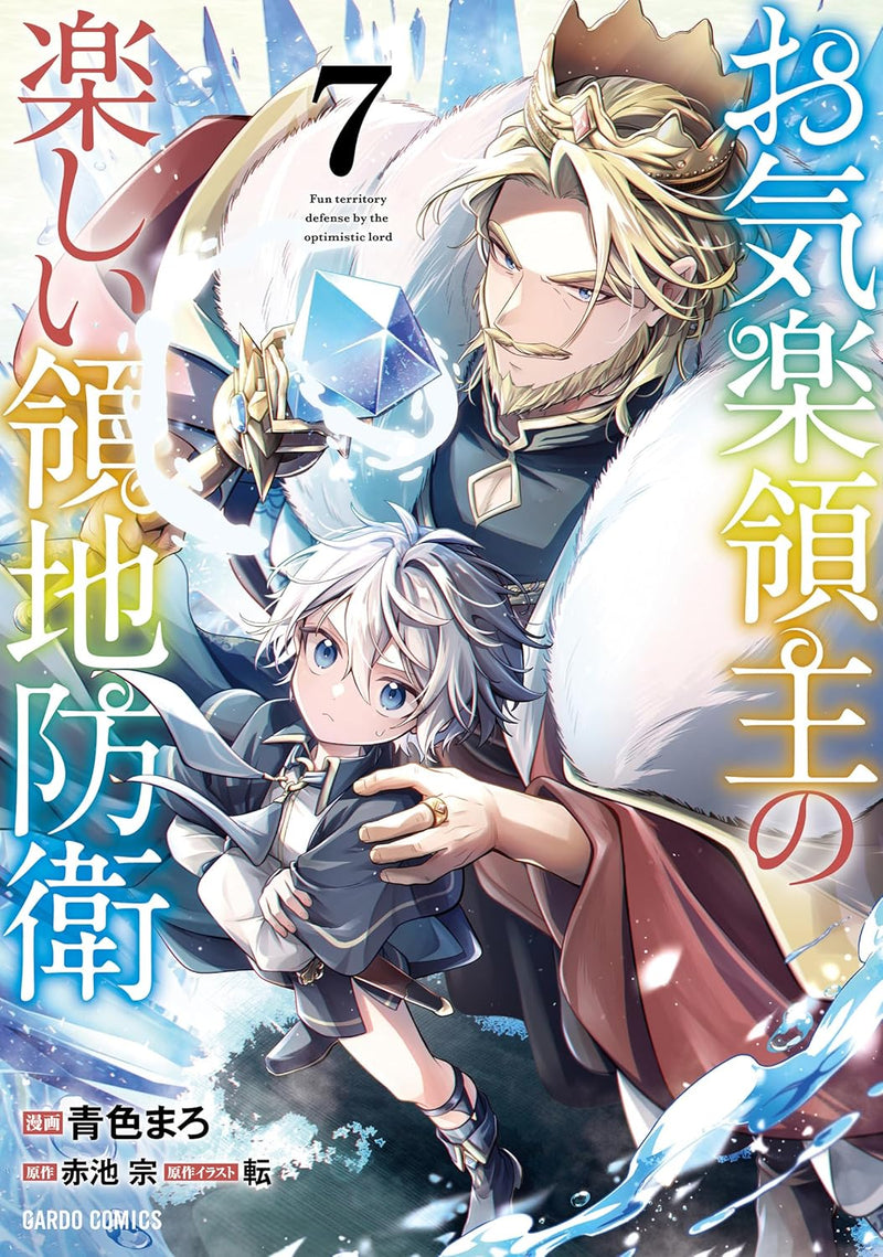 Okiraku Ryoushu no Tanoshii Ryouchi Bouei 7