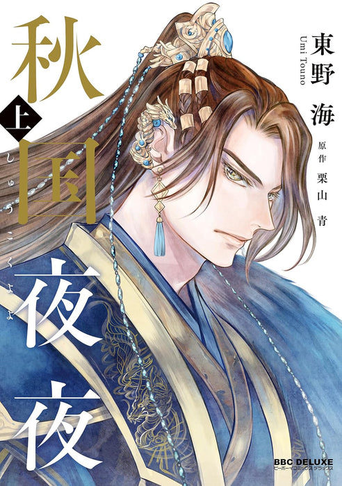 Shuukoku Yoyo Part 1