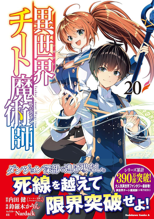 Isekai Cheat Magician 20