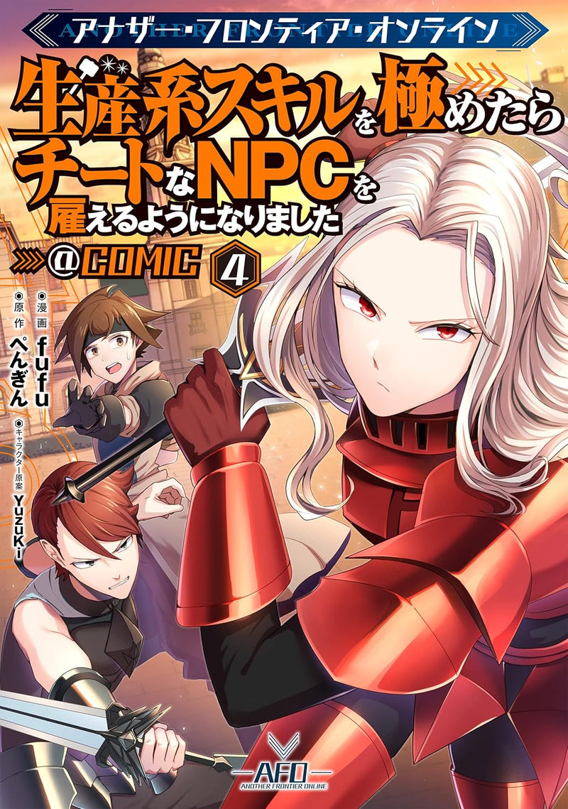 Another Frontier Online - Seisankei Skill wo Kiwametara Cheat na NPC wo Yatoeru You ni Narimashita - @COMIC 4