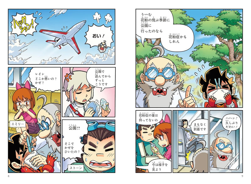 Kagaku de Toppa! VS. Allergy