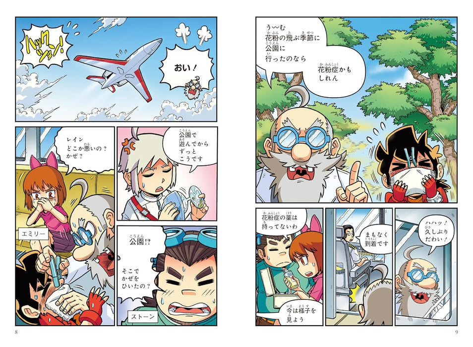 Kagaku de Toppa! VS. Allergy