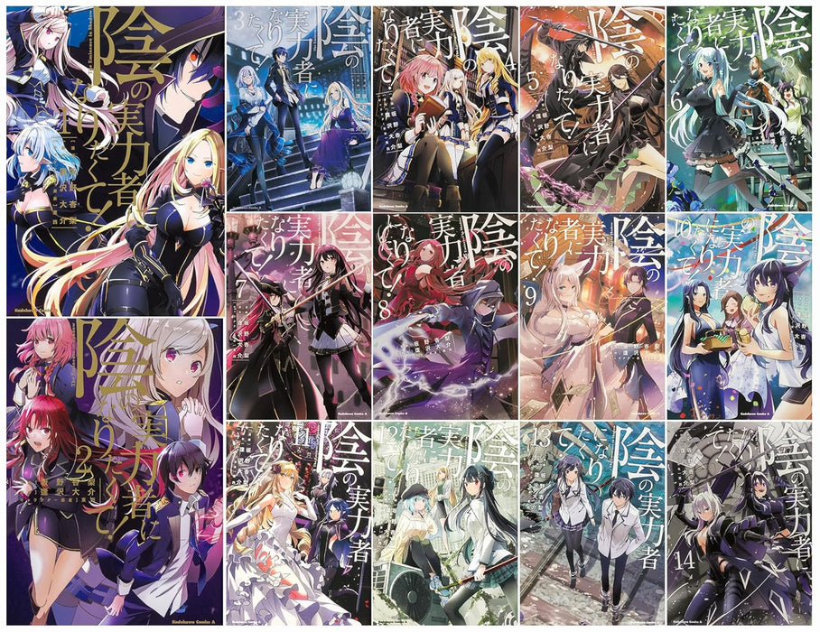 The Eminence in Shadow! (Kage no Jitsuryokusha ni Naritakute) Vol. 1 - 14 Set