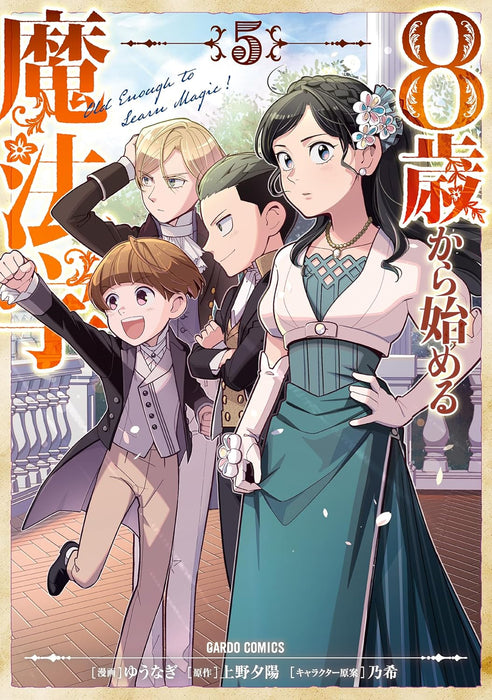 8-sai kara Hajimeru Mahougaku 5