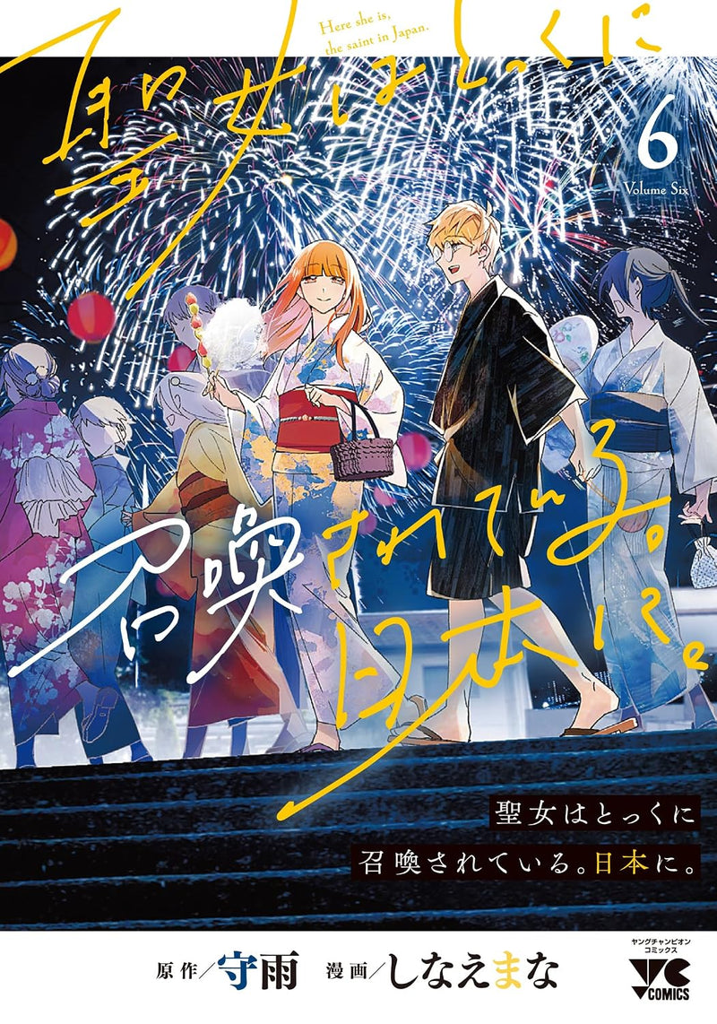 Here She Is, the Saint in Japan. (Seijo wa Tokkuni Shoukan sareteiru. Nihon ni.) 6