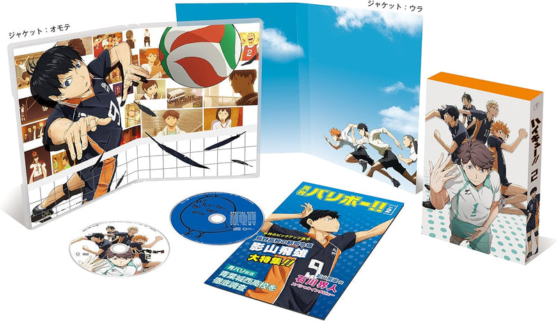 Haikyu!! vol.2 (Limited First-Press Edition) [Blu-ray]