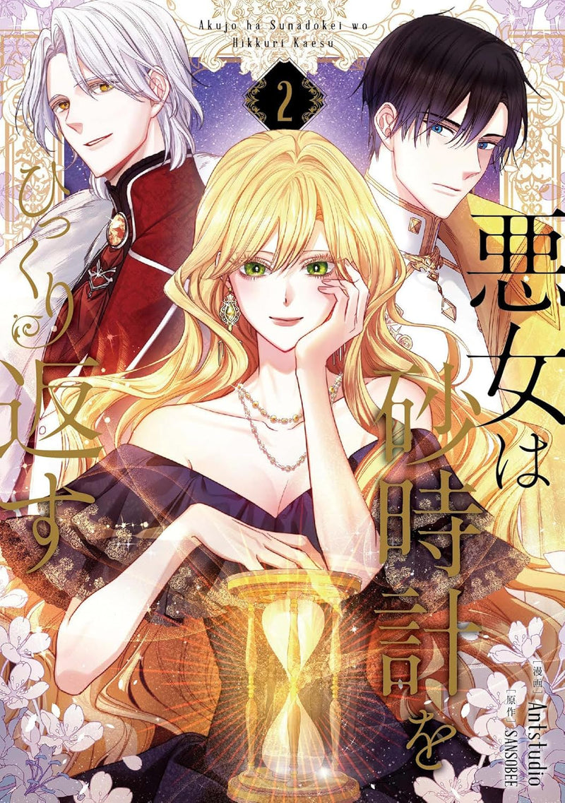 Akujo wa Sunadokei wo Hikkuri Kaesu Vol. 1 - 6 Set
