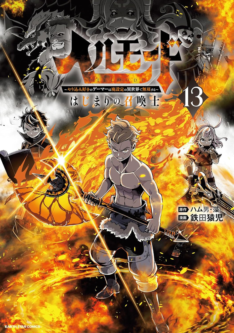 Hell Mode: Yarikomi Suki no Gamer wa Hai Settei no Isekai de Musou suru Hajimari no Shoukanshi 13