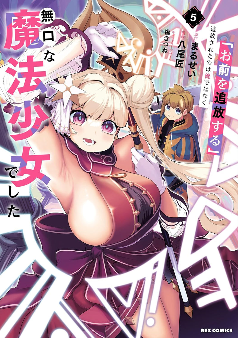 Omae wo Tsuihou Suru Tsuihou Sareta no wa Ore de wa Naku Mukuchi na Mahou Shoujo deshita 5