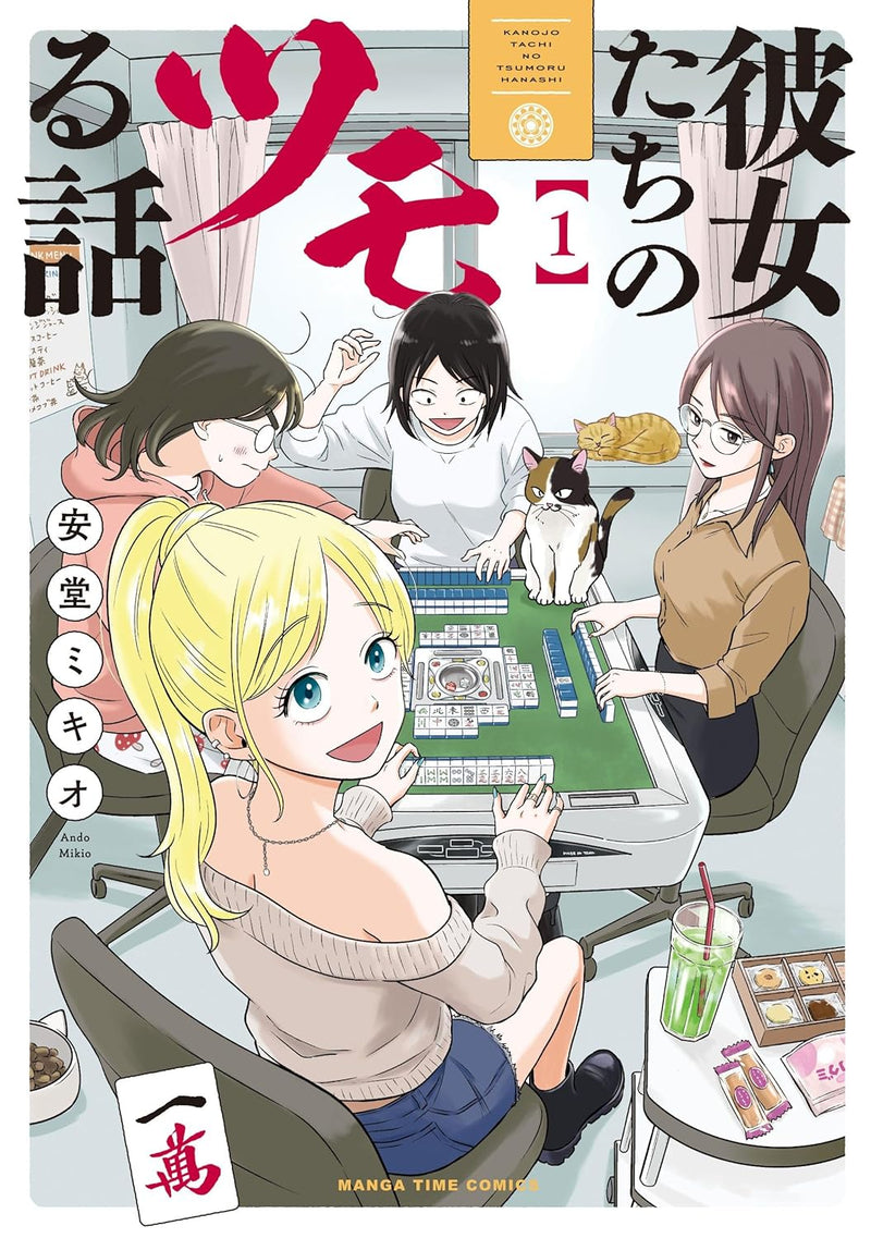 Kanojo-tachi no Tsumoru Hanashi 1