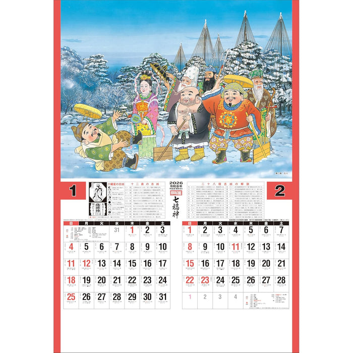 Todan 2026 Wall Calendar Good Fortune Seven Lucky Gods (Shichifukujin) Tohan DX Film 75 x 50.4cm TD-546