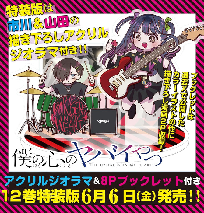 The Dangers in My Heart (Boku no Kokoro no Yabai Yatsu) 12 Special Edition with Original acrylic Diorama & Booklet