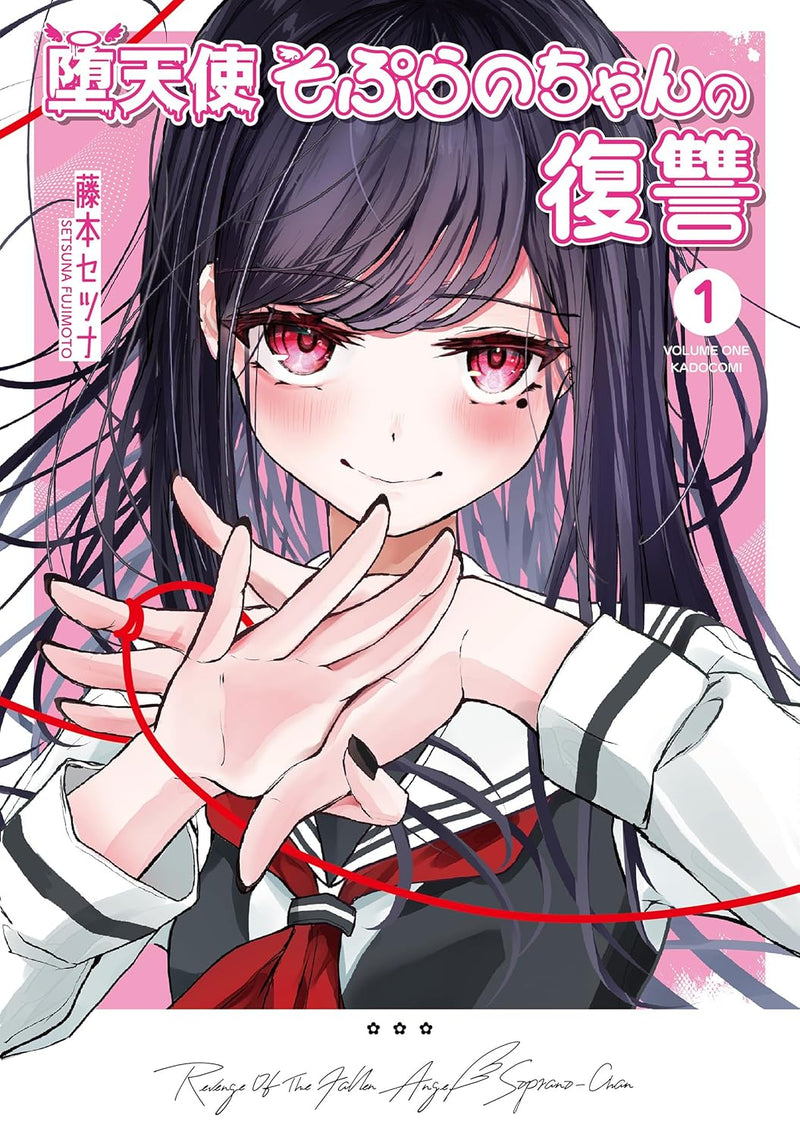 Datenshi Soprano-chan no Fukushuu 1