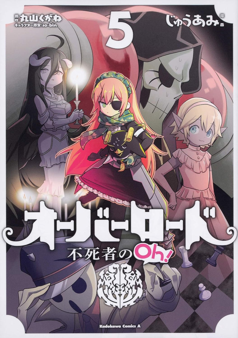 Overlord: The Undead King Oh! (Overlord Fushisha no Oh!) 5