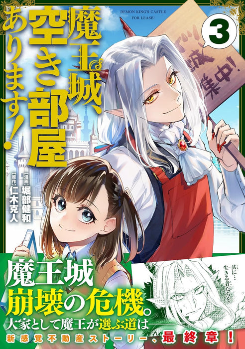 Maoujou, Akibeya Arimasu! 3