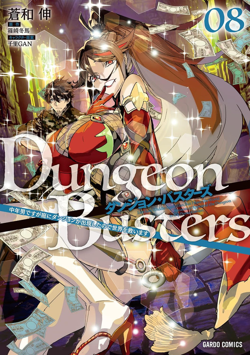 Dungeon Busters 8 - Chuunen Otoko desu ga Niwa ni Dungeon ga Shutsugen shita no de Sekai wo Sukuimasu -