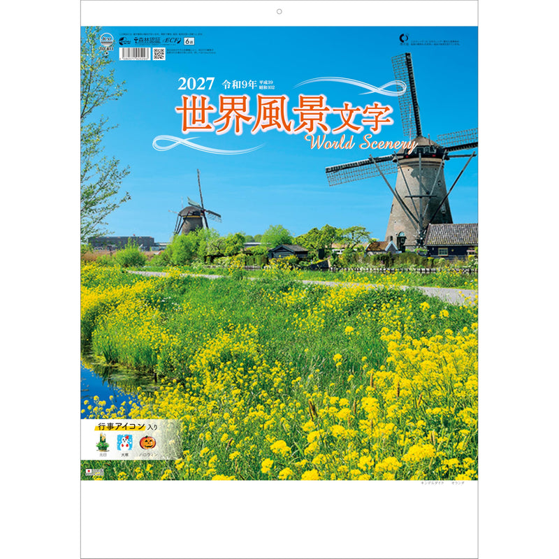 Todan 2027 Wall Calendar World Scenery 53.5 x 38cm TD-811