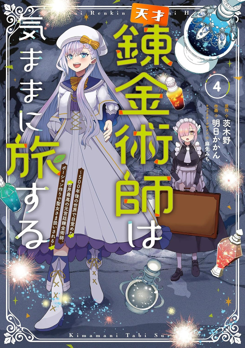 Tensai Renkinjutsushi wa Kimama ni Tabisuru 4 - 500-nen go no Sekai de Mezameta Sekai Saikou no Moto Kyuutei Renkinjutsushi, Potion-zukuri de Seijo-sama Atsukai sareru -