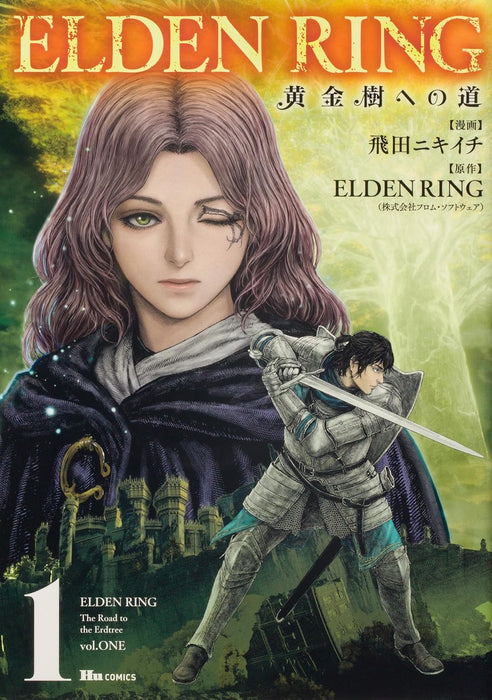 Elden Ring: The Road - the Erdtree (Ougonju e no Michi) Vol. 1-7 Set