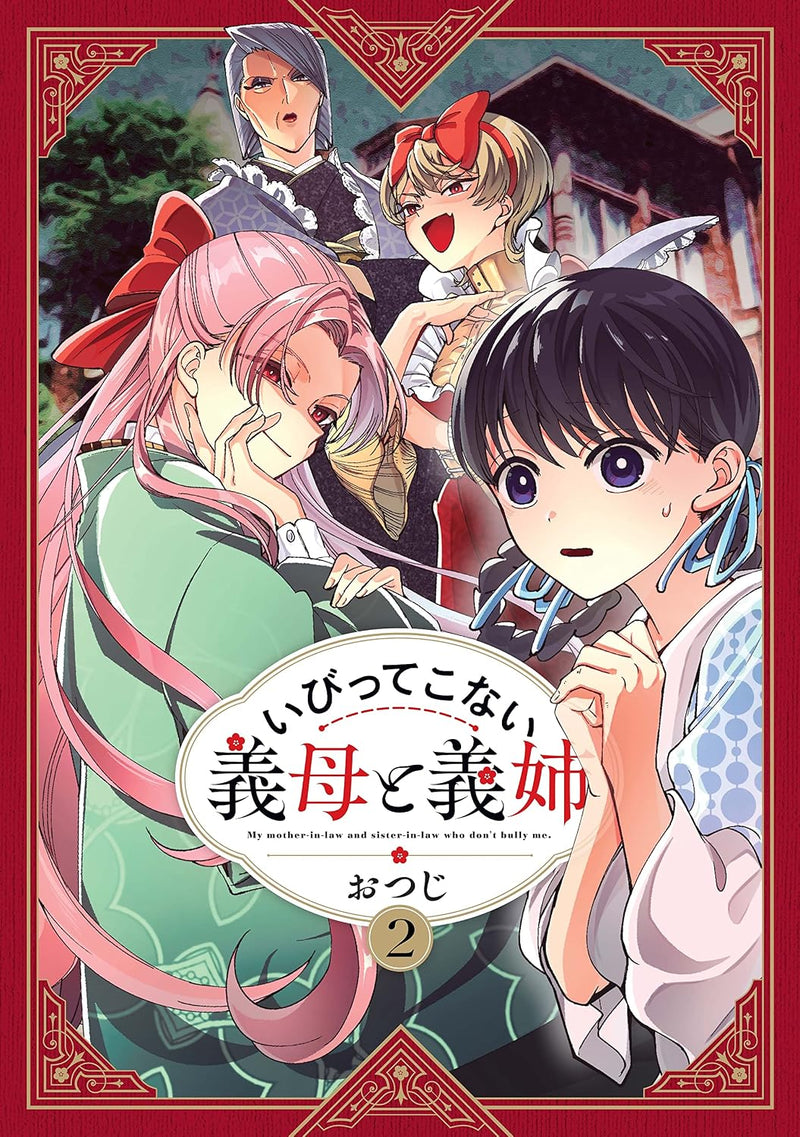 Ibitte Konai Gibo to Gishi 2