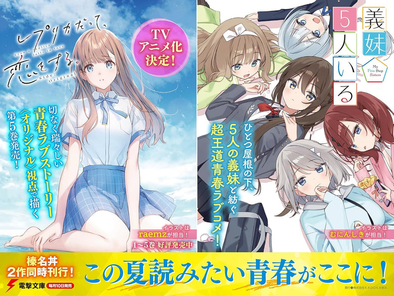 Even a Replica Can Fall in Love (Replica Datte, Koi wo Suru.) 5 Side:Original